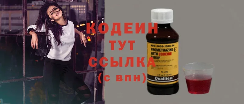 Кодеиновый сироп Lean Purple Drank  сайты даркнета формула  Верхотурье 