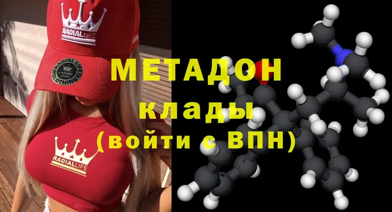 МЕТАДОН methadone  хочу   кракен зеркало  Верхотурье 