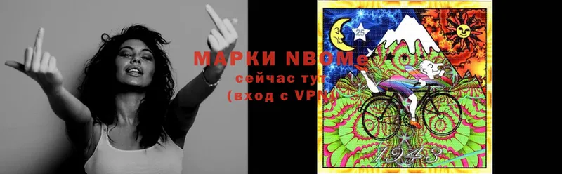 Марки NBOMe 1,5мг  Верхотурье 